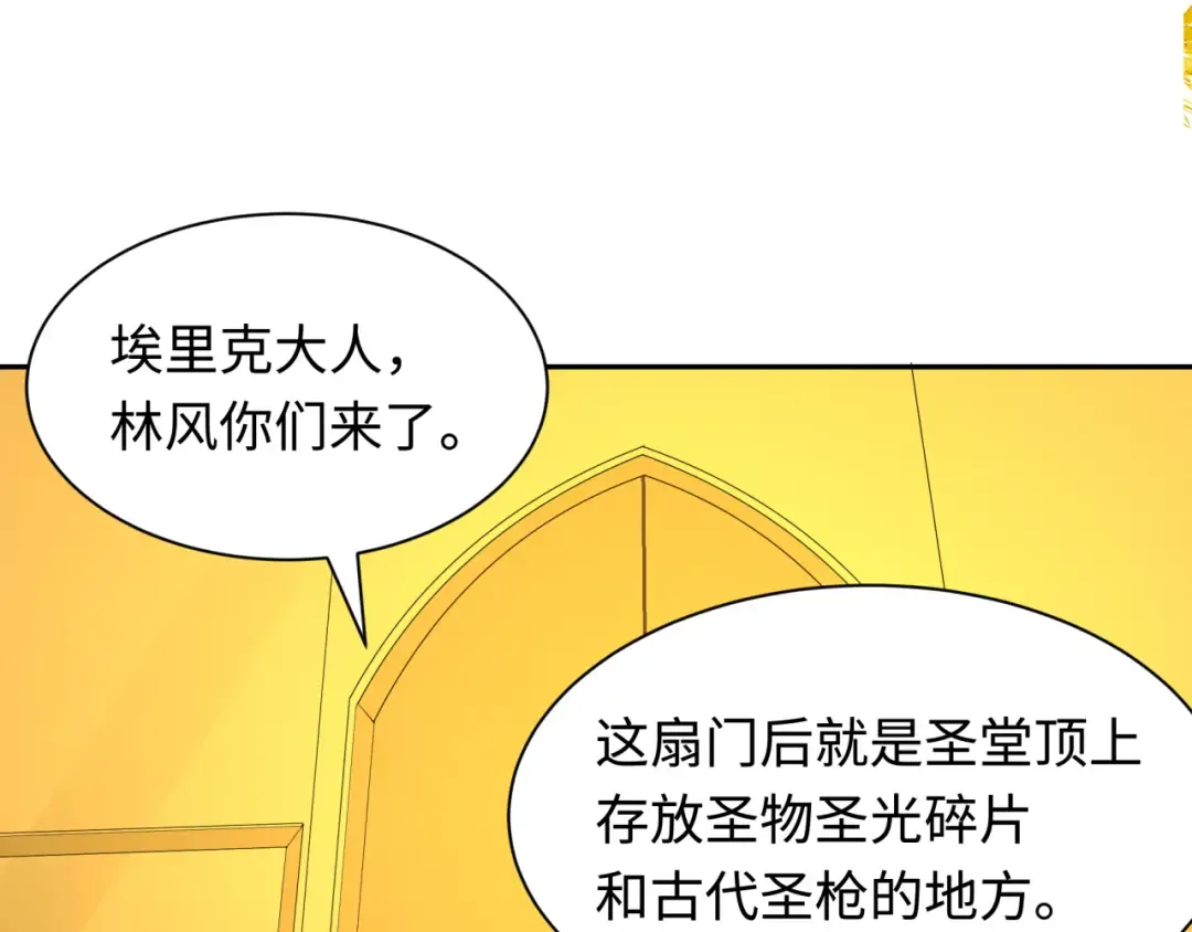 第233话 英灵级 第26页