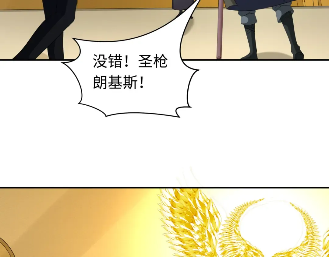 第233话 英灵级 第28页