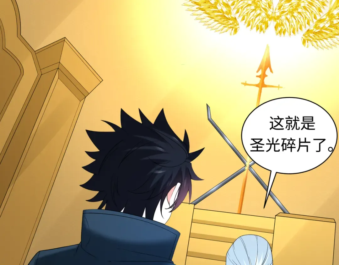 第233话 英灵级 第29页