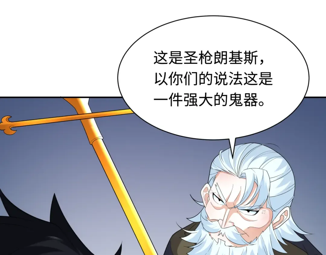 第233话 英灵级 第31页