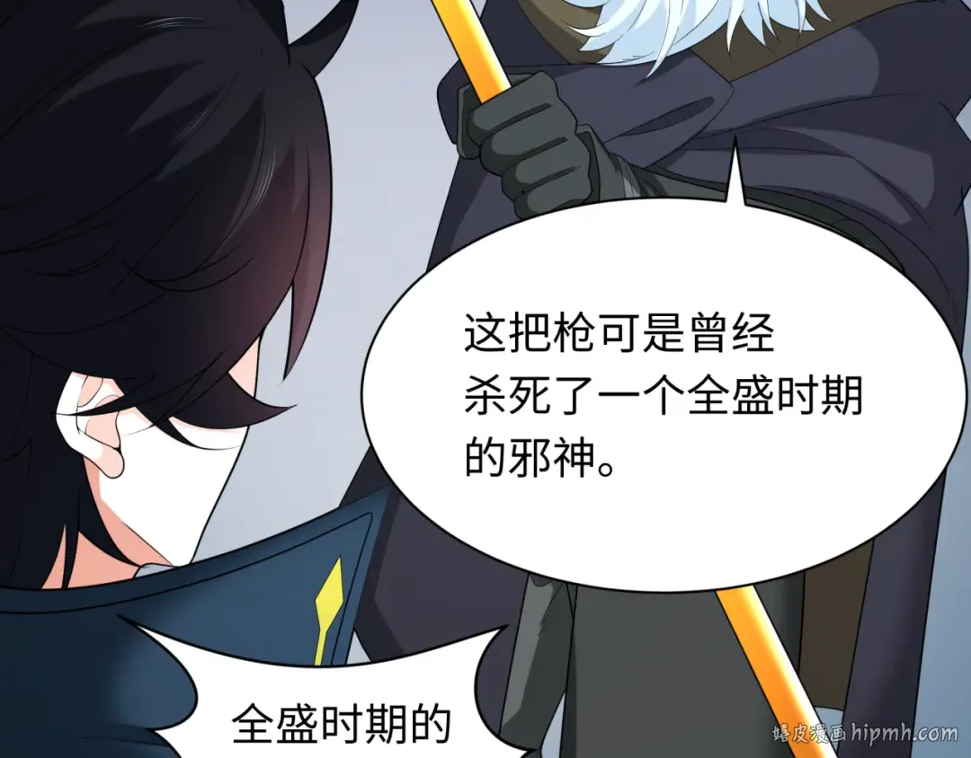 第233话 英灵级 第32页