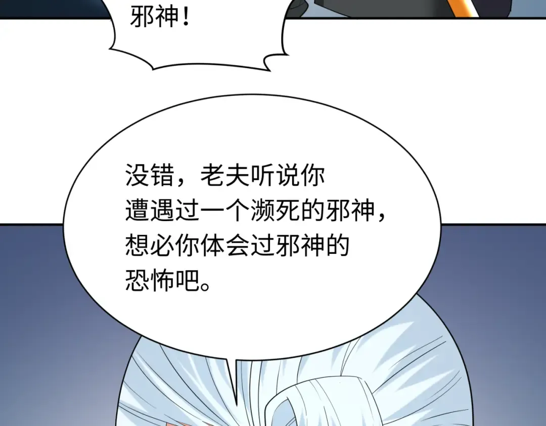 第233话 英灵级 第33页
