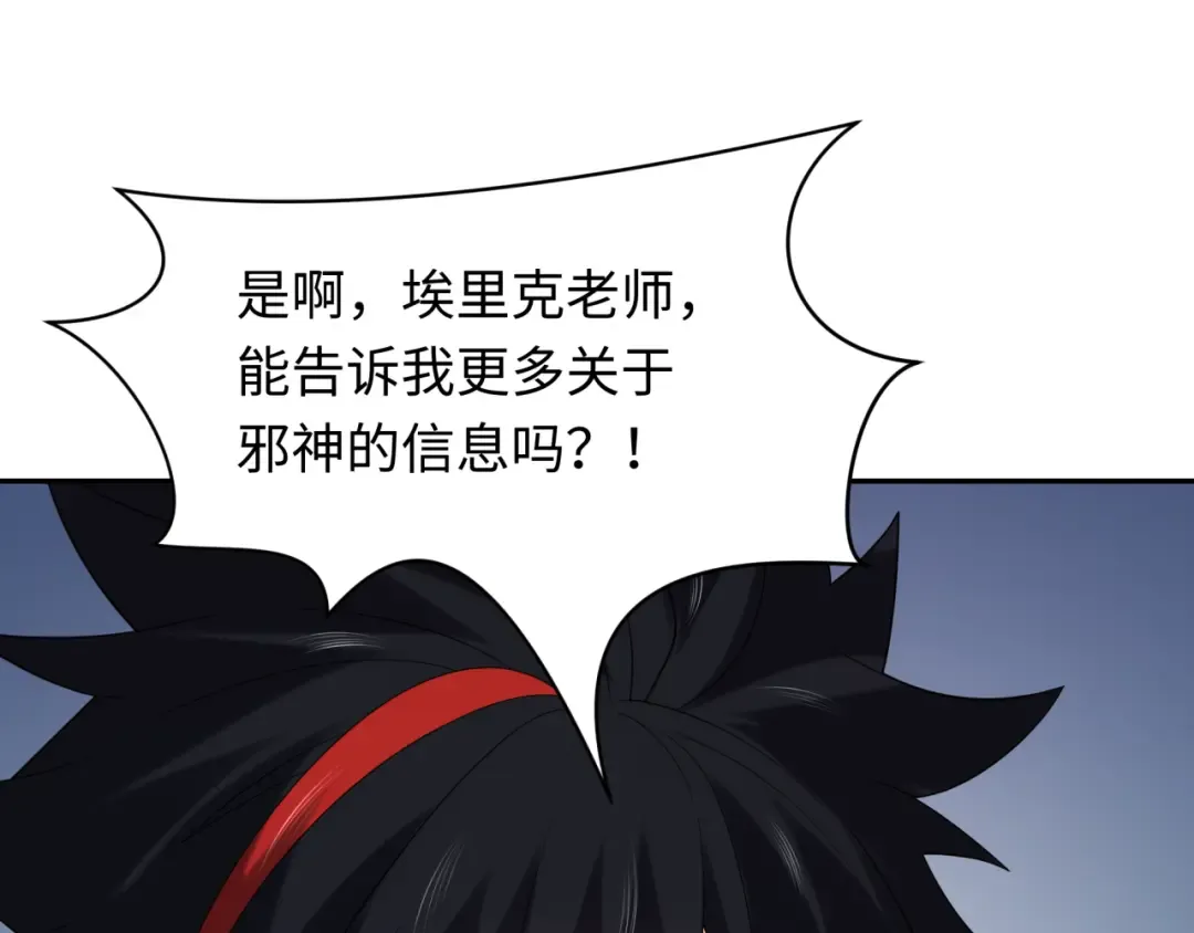 第233话 英灵级 第35页