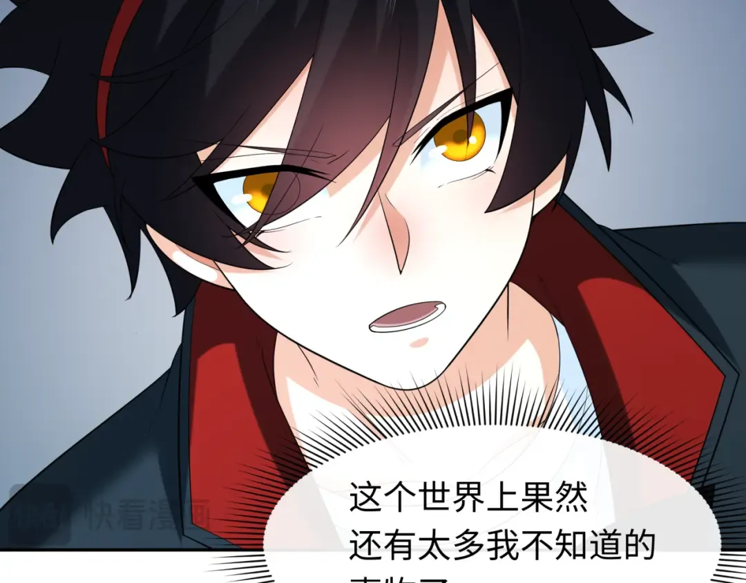 第233话 英灵级 第36页