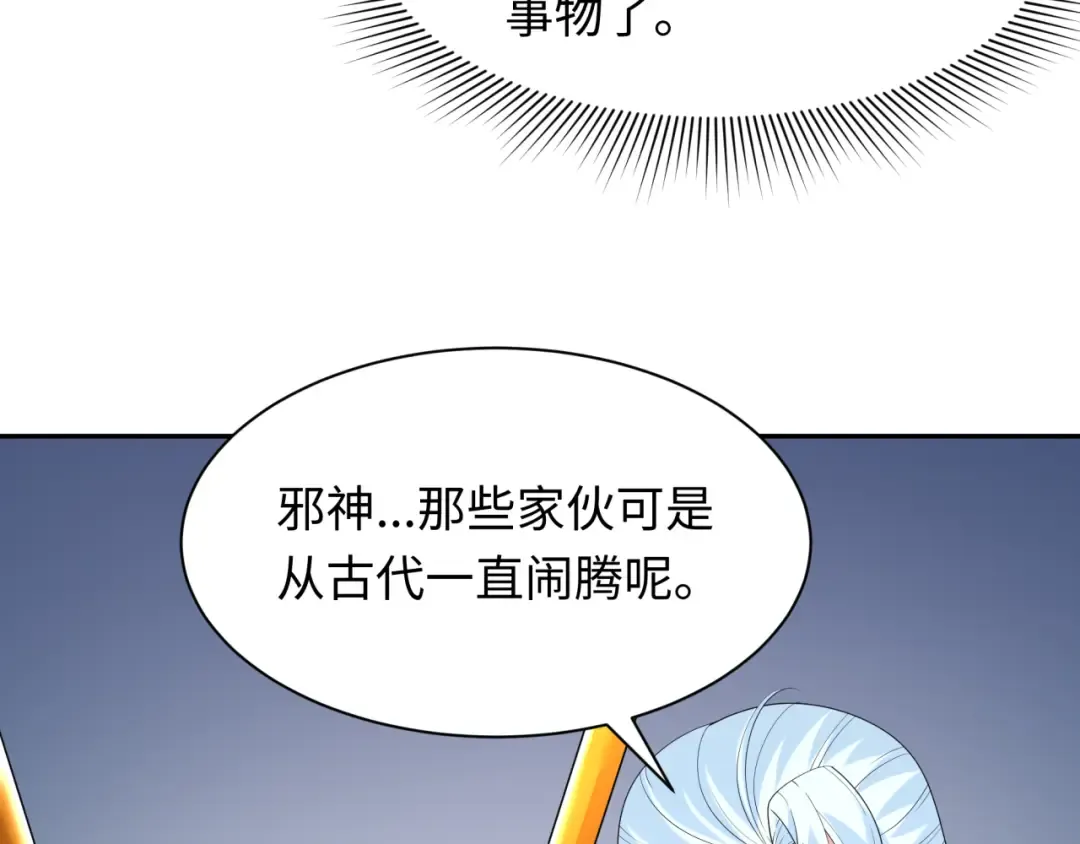 第233话 英灵级 第37页