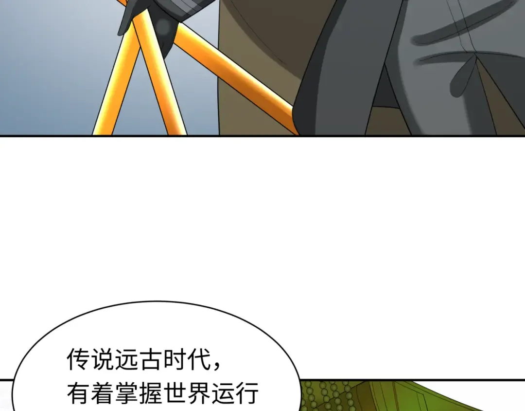 第233话 英灵级 第39页