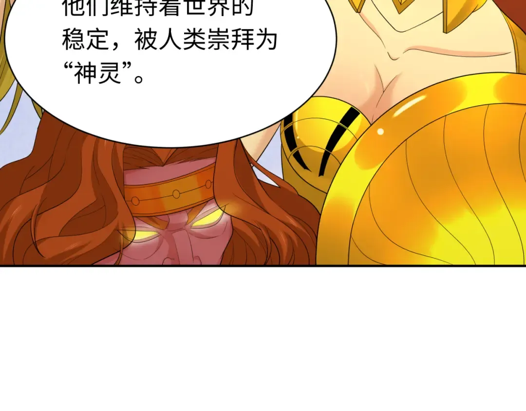 第233话 英灵级 第43页