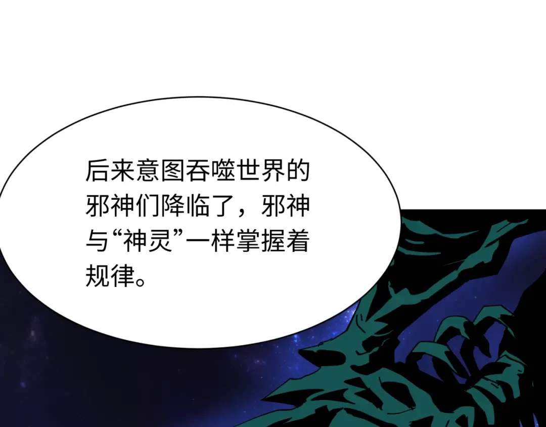 第233话 英灵级 第45页