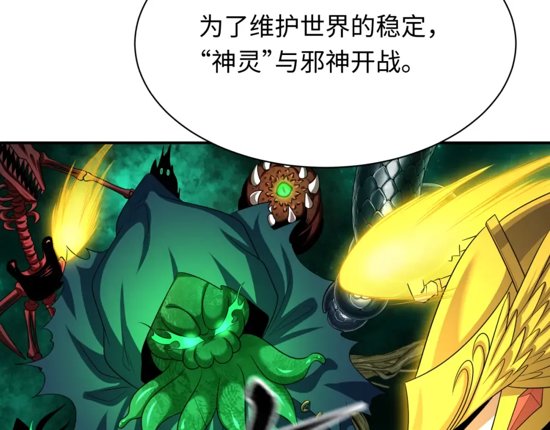 第233话 英灵级 第49页