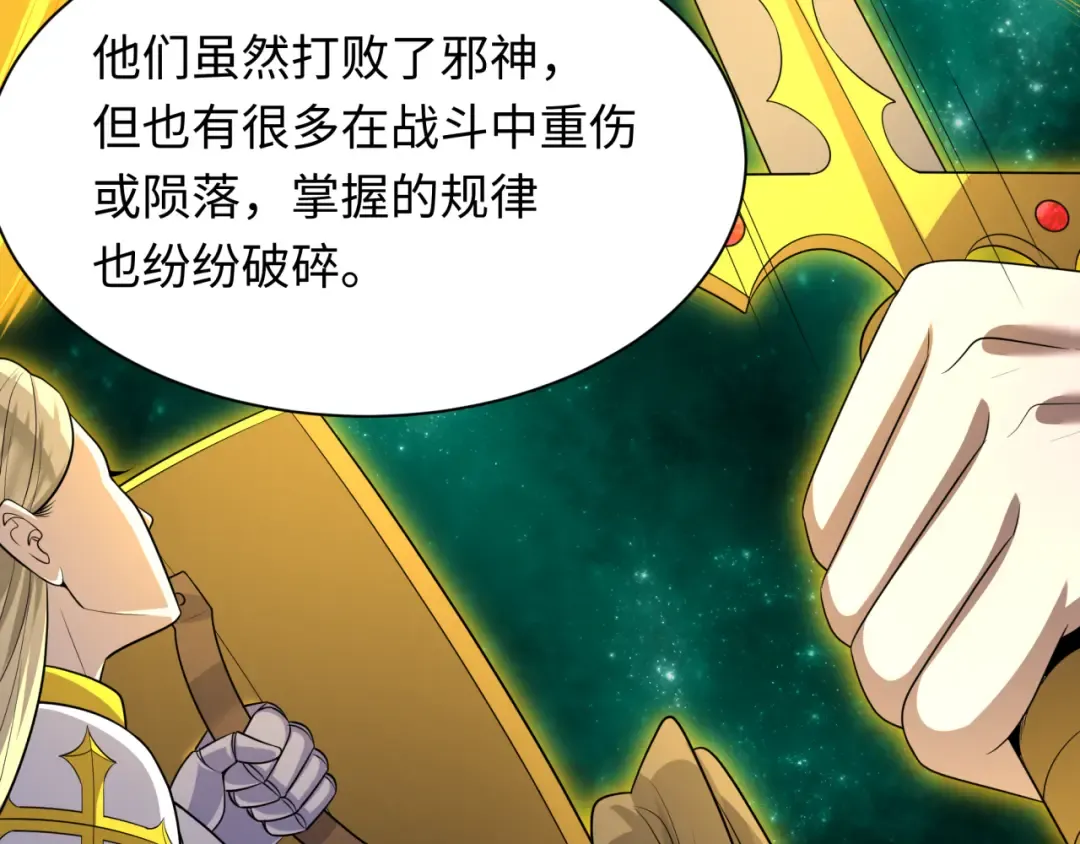 第233话 英灵级 第51页