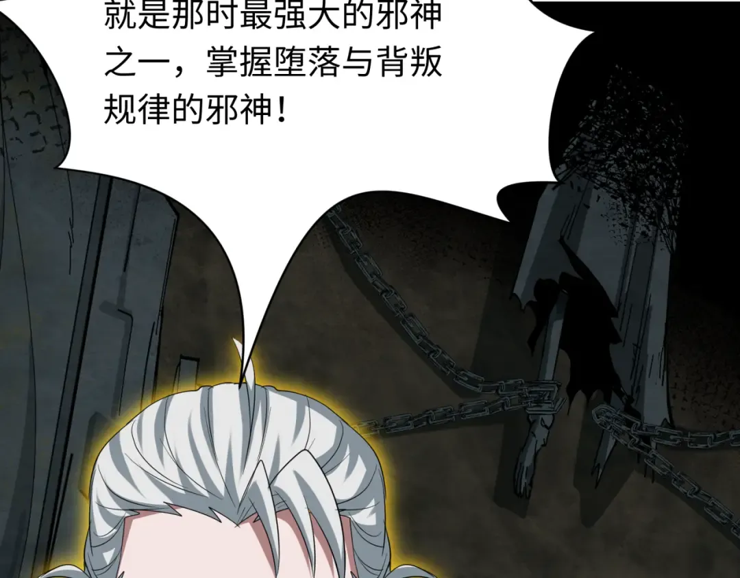 第233话 英灵级 第53页
