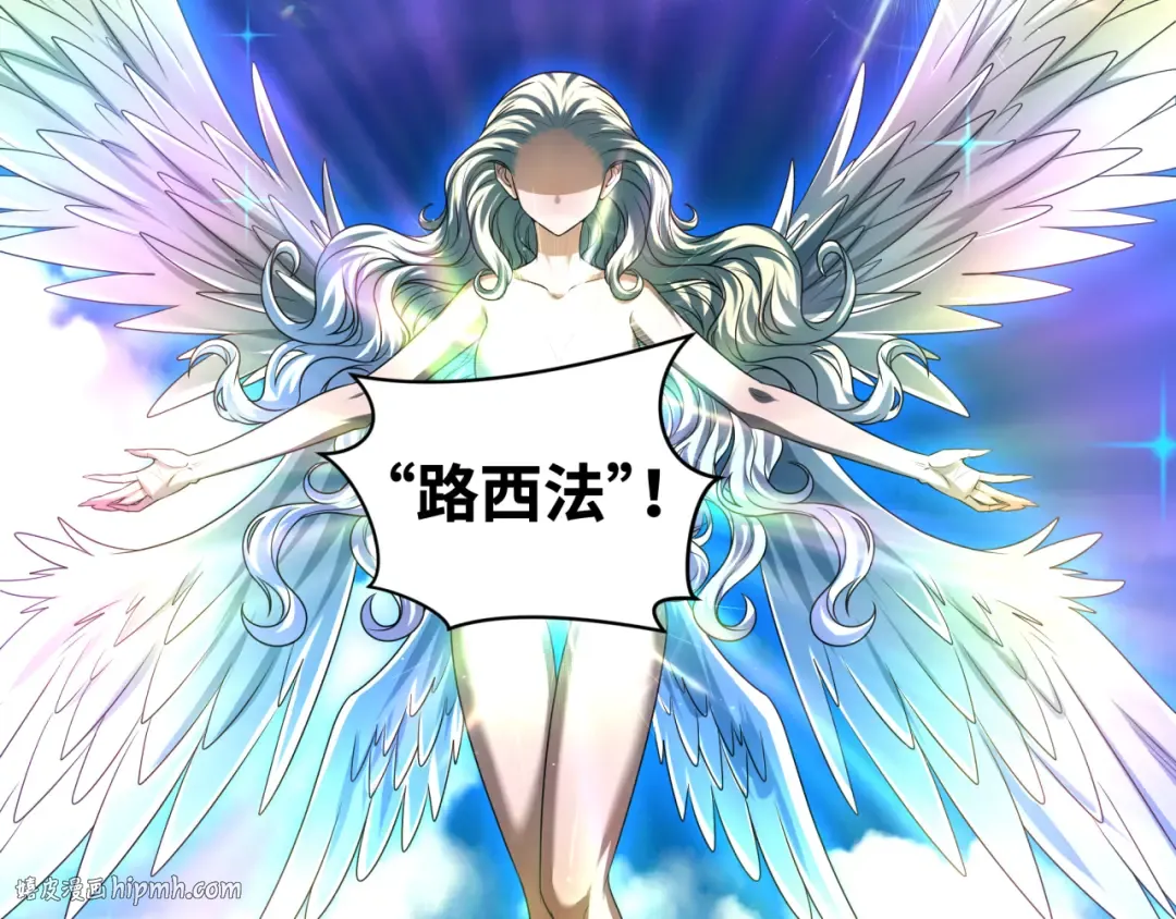 第233话 英灵级 第56页