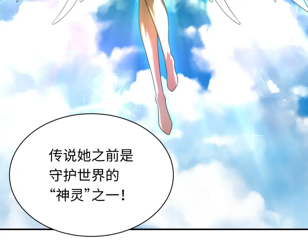 第233话 英灵级 第57页