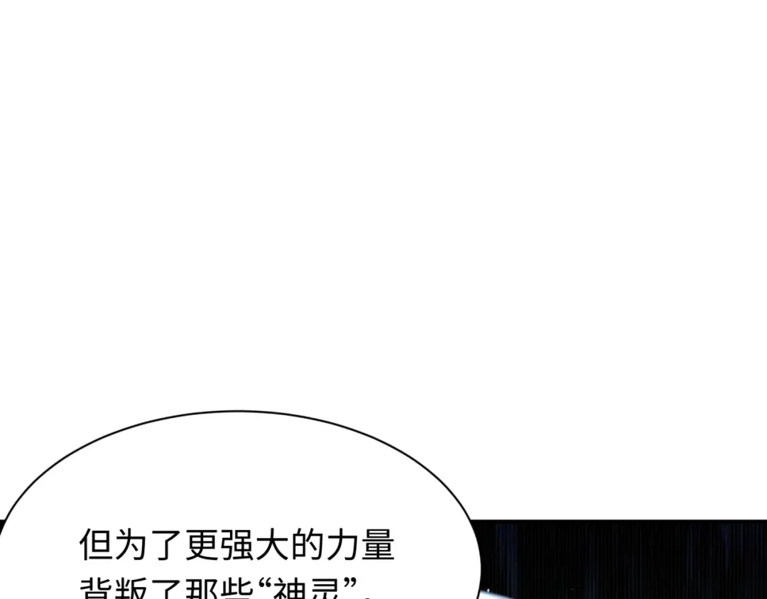 第233话 英灵级 第58页