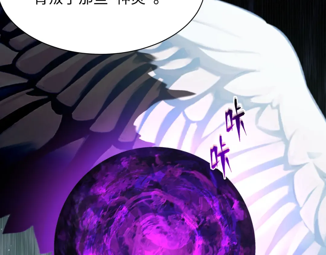 第233话 英灵级 第59页