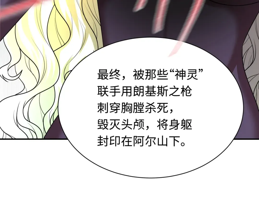第233话 英灵级 第63页