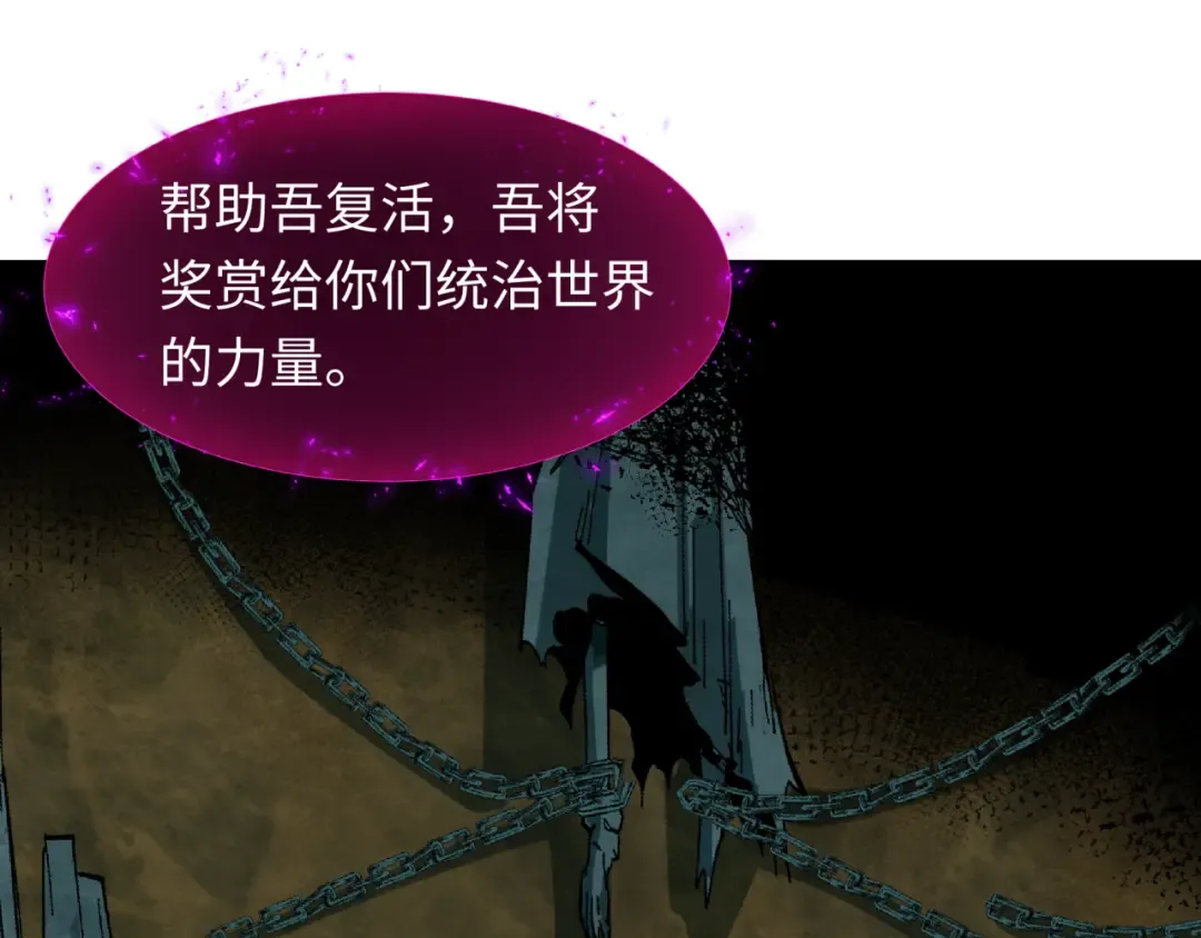 第233话 英灵级 第65页