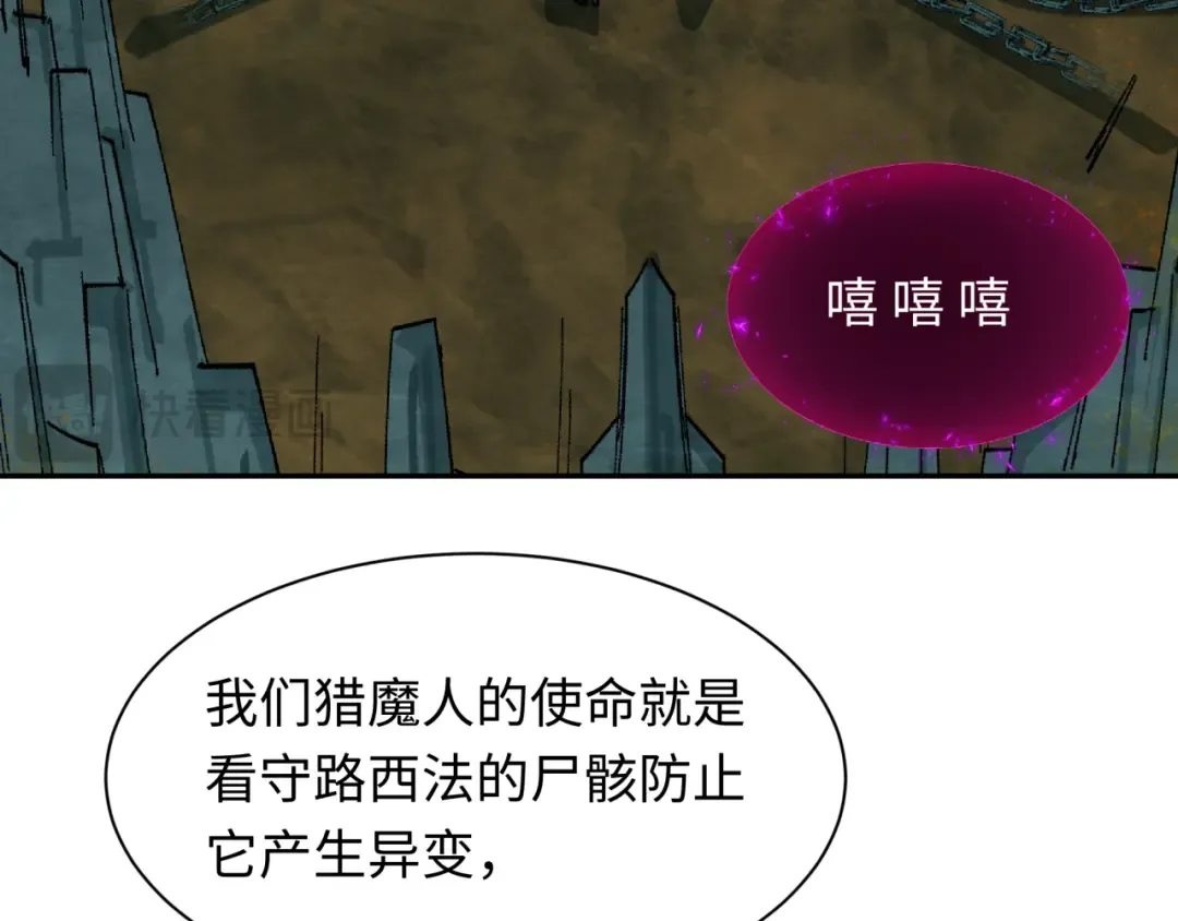 第233话 英灵级 第66页