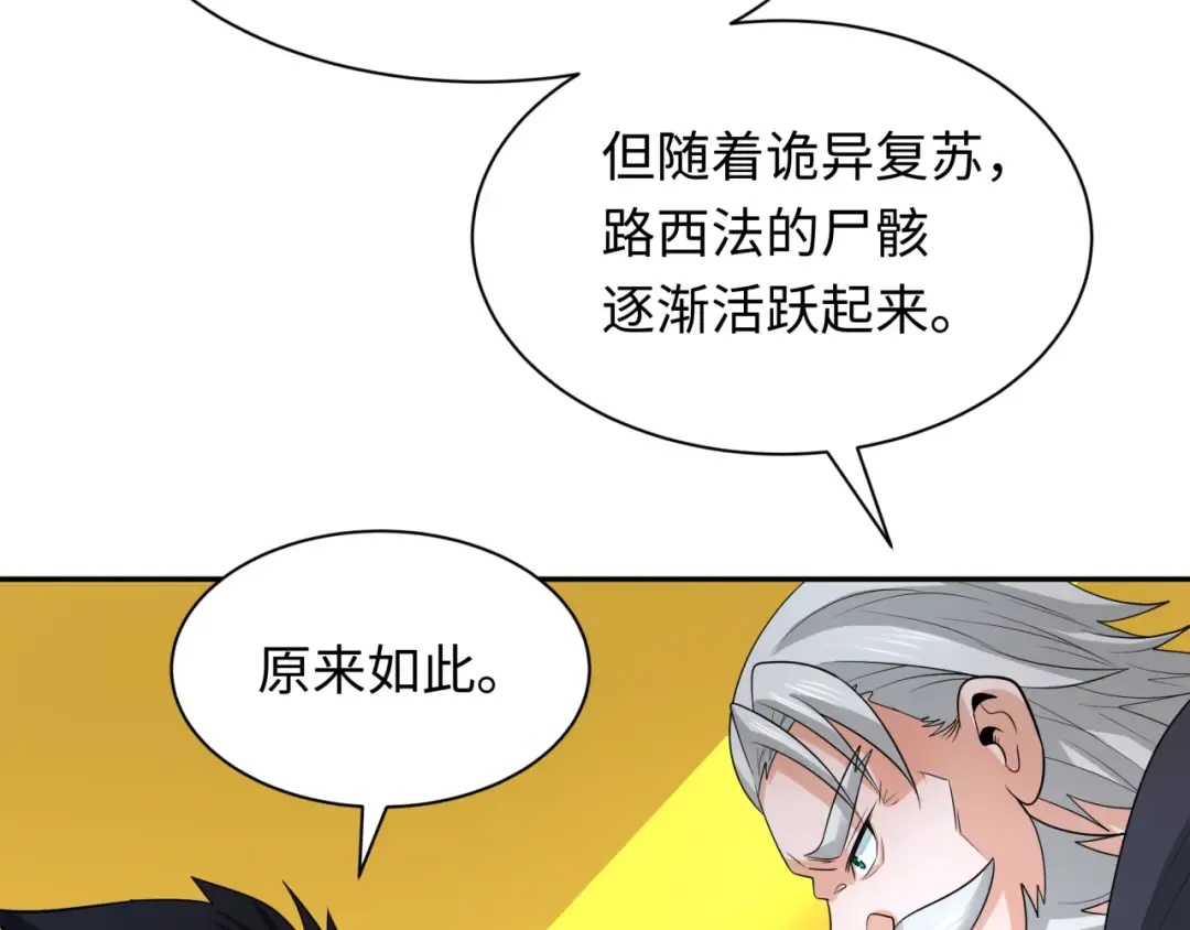 第233话 英灵级 第67页