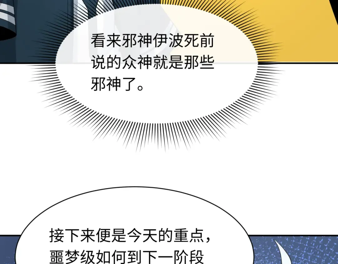 第233话 英灵级 第69页