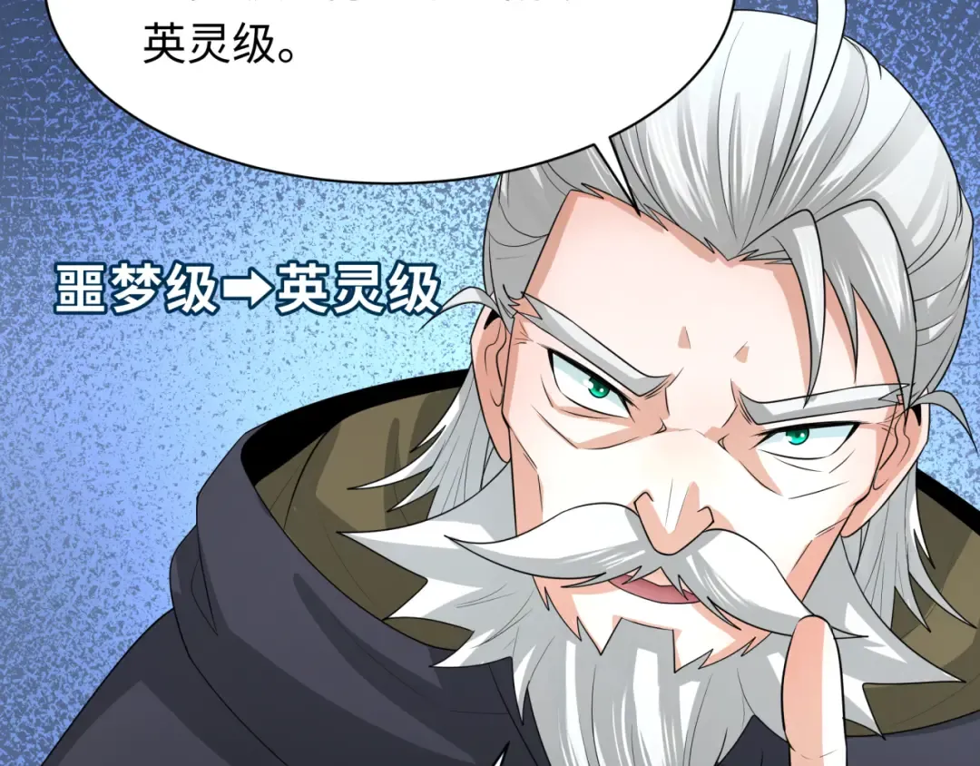 第233话 英灵级 第70页