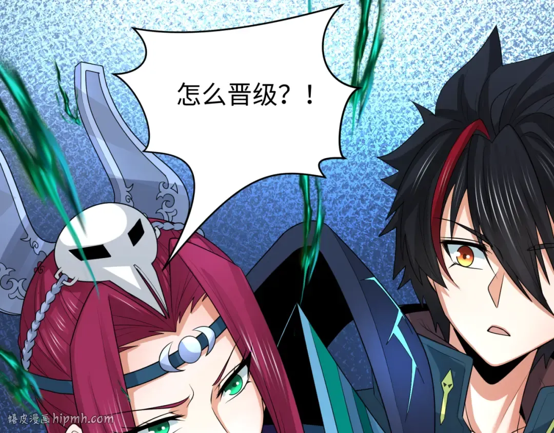 第233话 英灵级 第72页