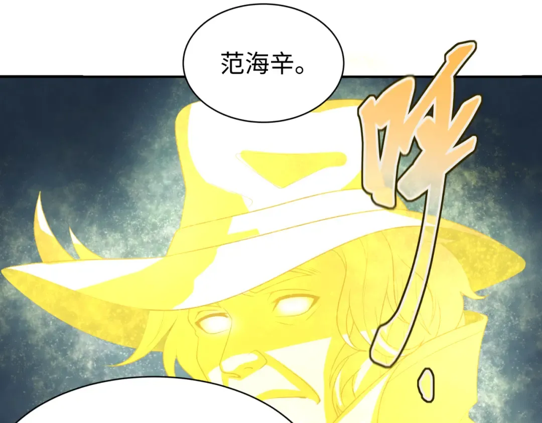 第233话 英灵级 第74页