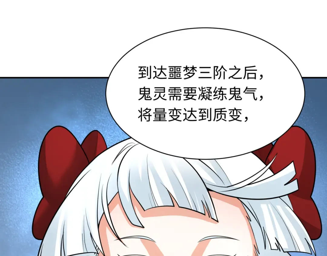 第233话 英灵级 第77页