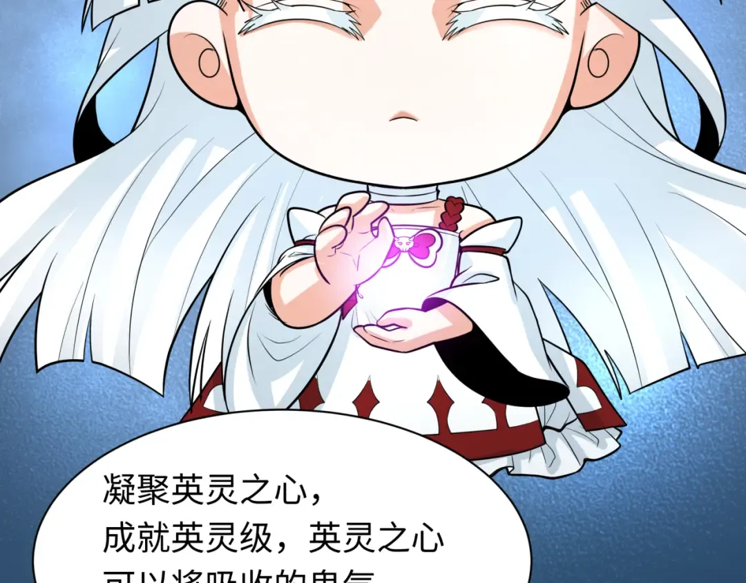 第233话 英灵级 第78页
