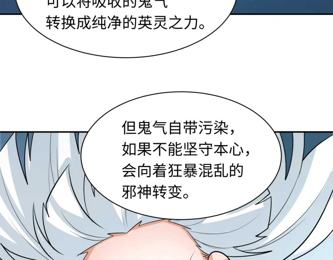第233话 英灵级 第79页