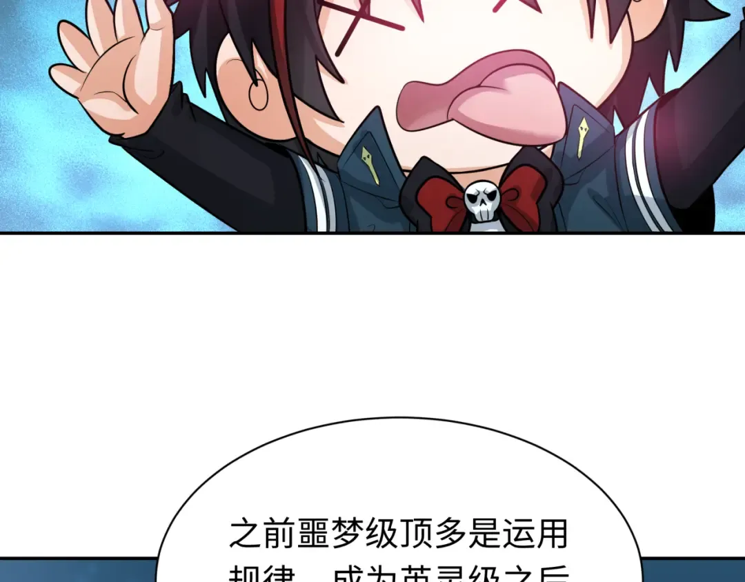 第233话 英灵级 第81页