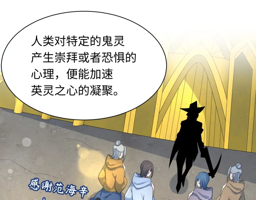 第233话 英灵级 第85页