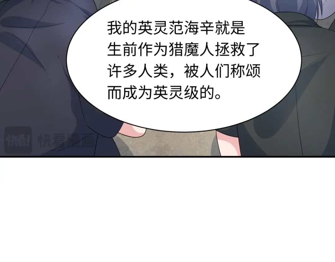 第233话 英灵级 第87页
