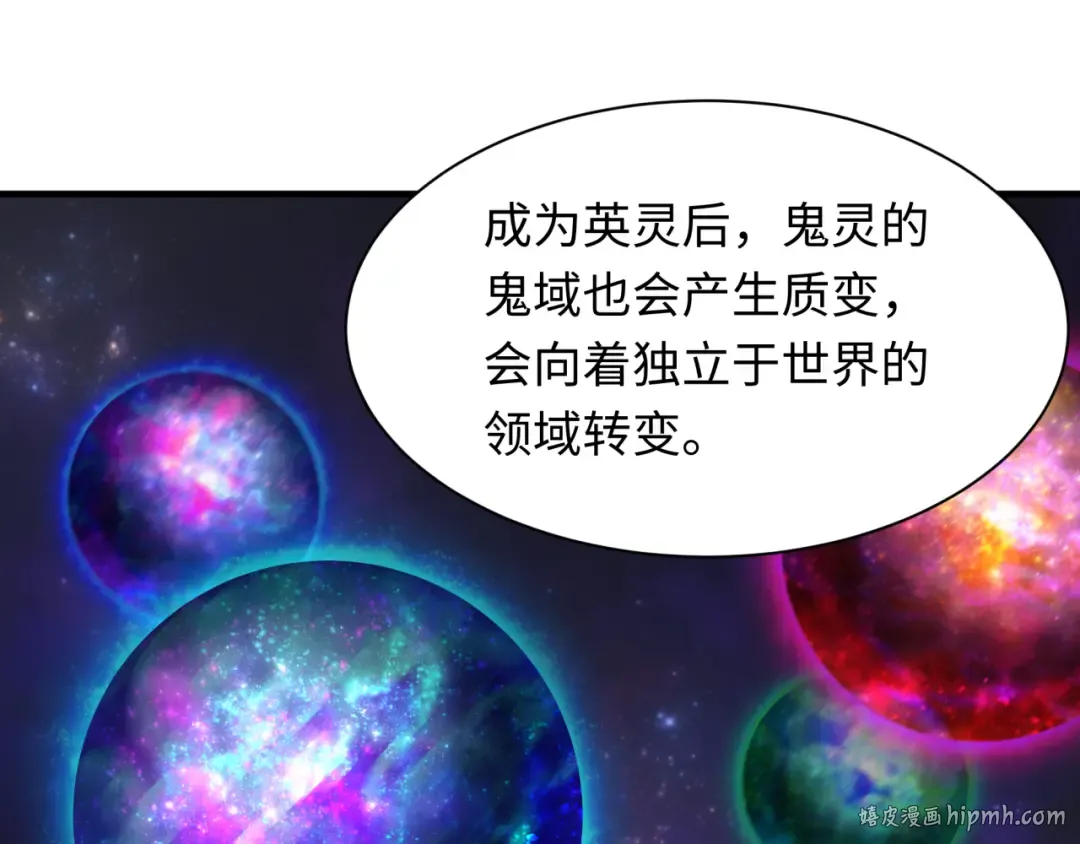 第233话 英灵级 第88页