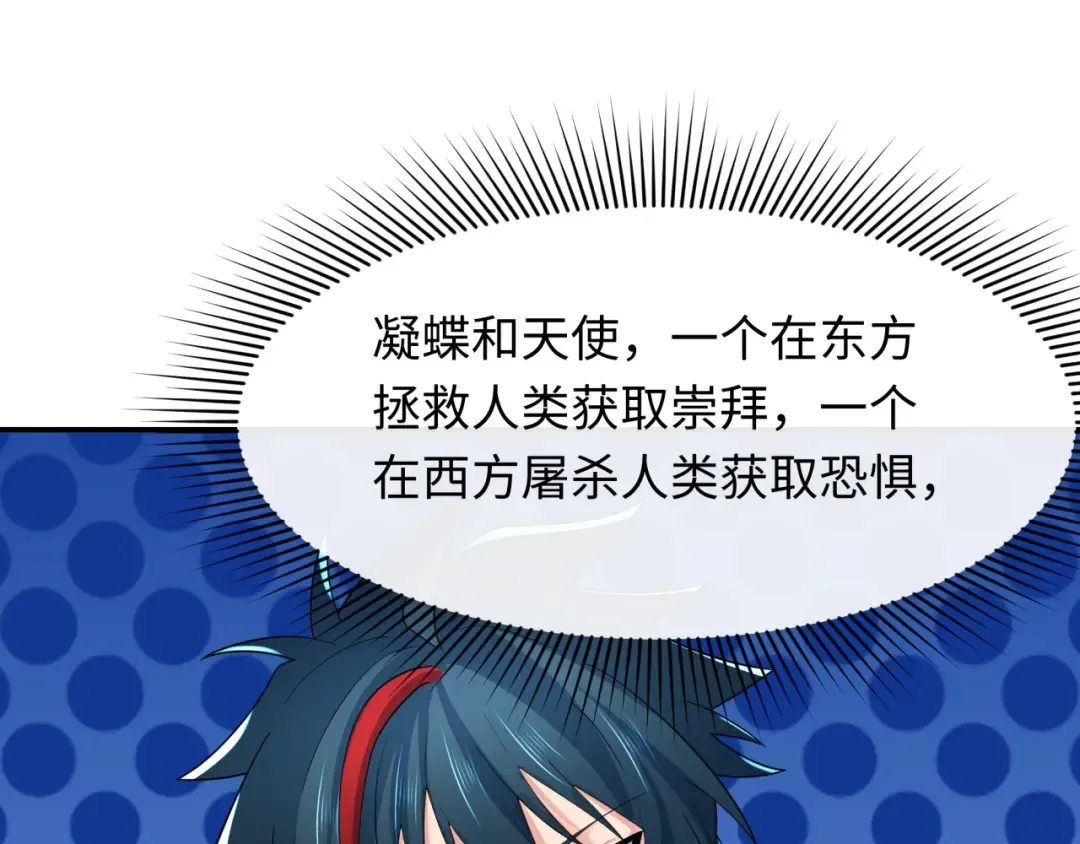 第233话 英灵级 第90页