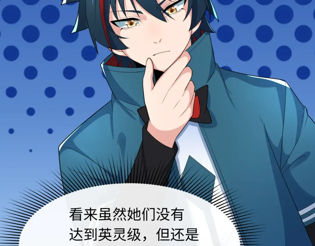 第233话 英灵级 第91页