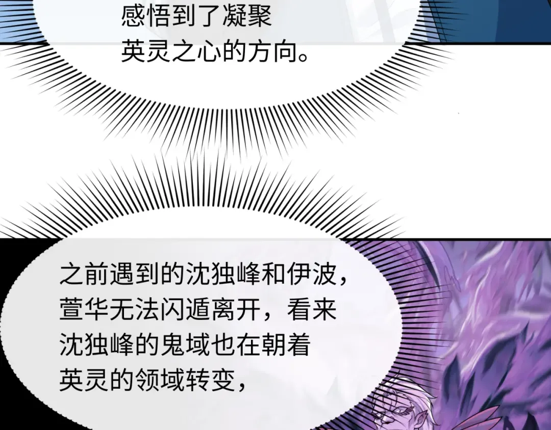 第233话 英灵级 第92页