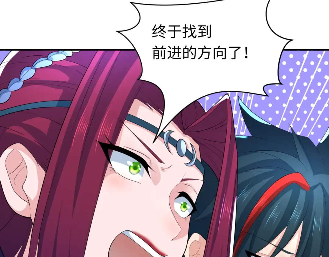 第233话 英灵级 第95页