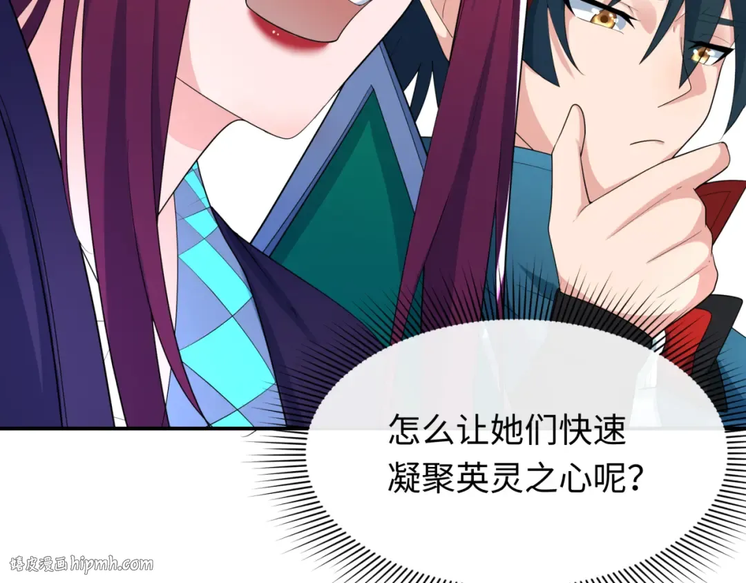 第233话 英灵级 第96页