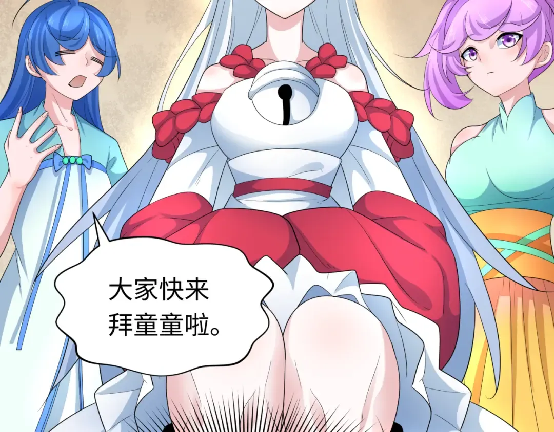 第233话 英灵级 第98页