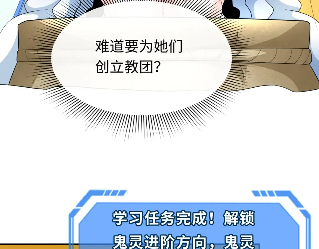 第233话 英灵级 第99页