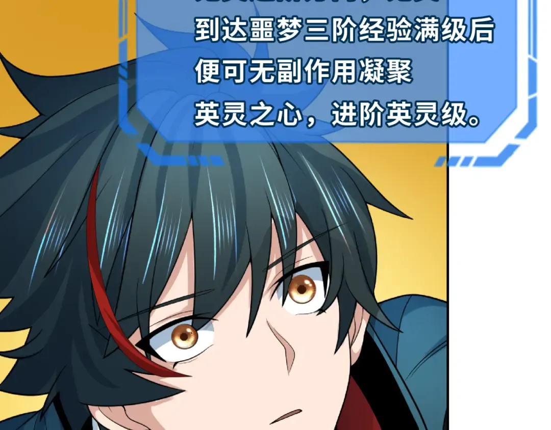 第233话 英灵级 第100页