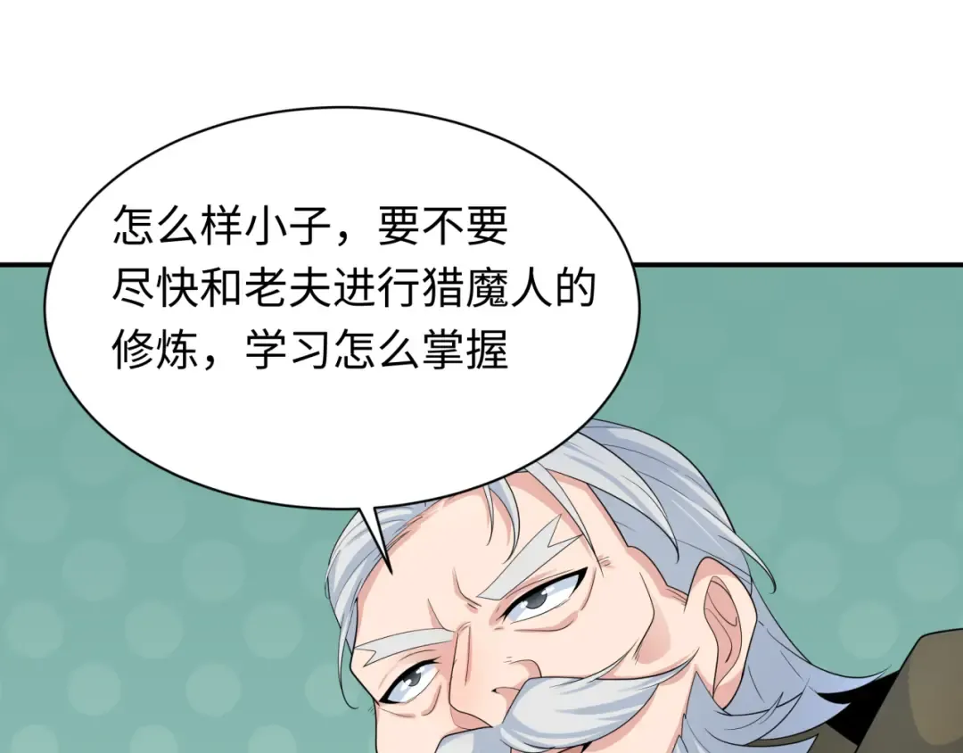 第233话 英灵级 第102页