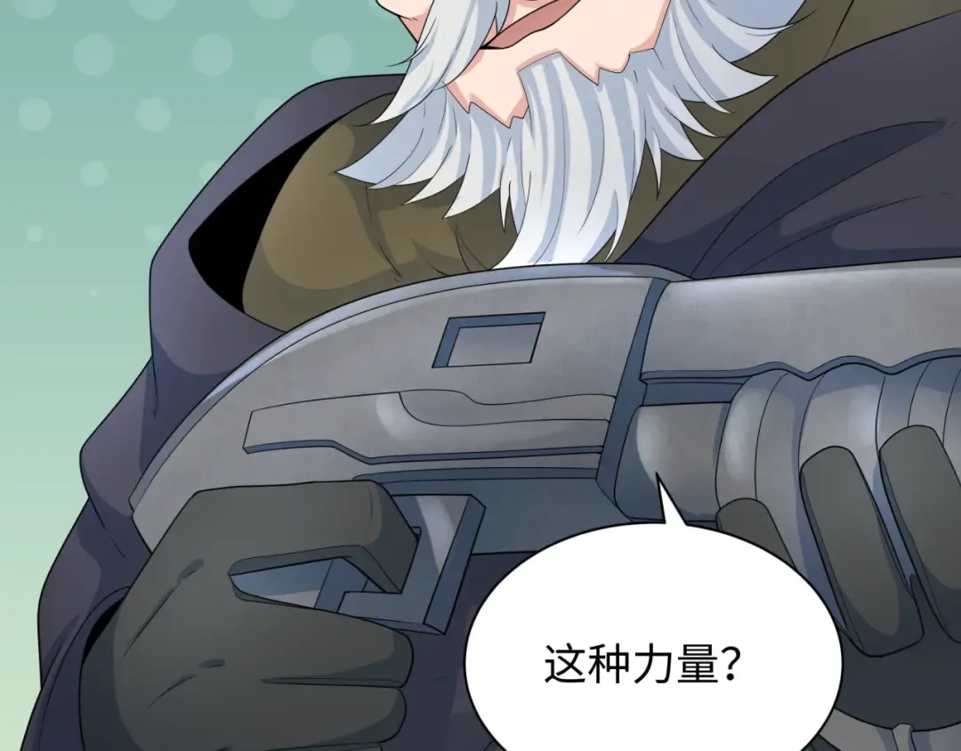 第233话 英灵级 第103页