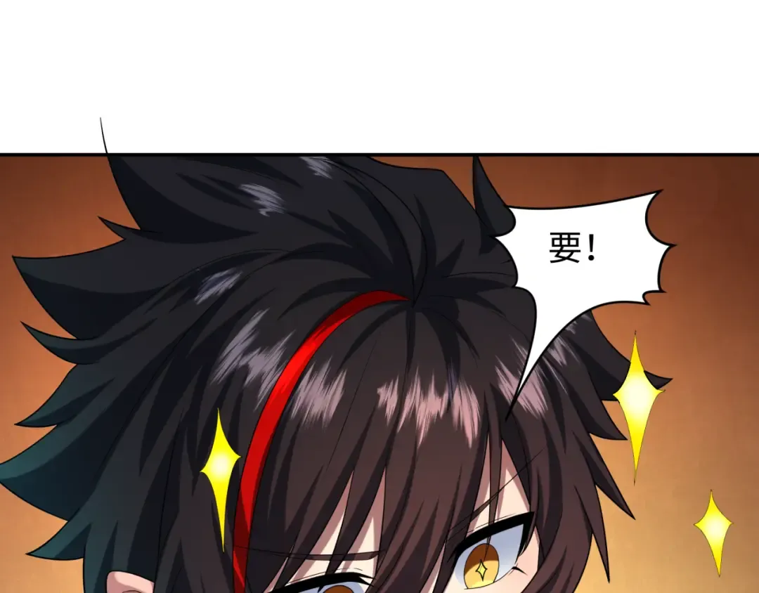 第233话 英灵级 第105页