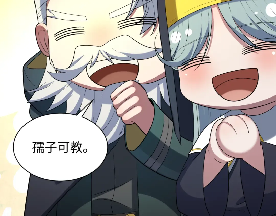 第233话 英灵级 第108页