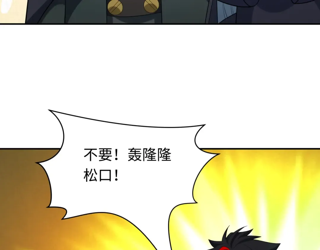第233话 英灵级 第109页