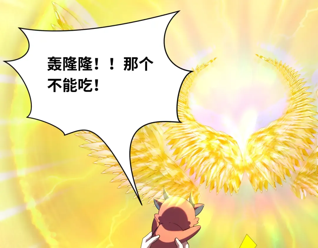 第233话 英灵级 第114页
