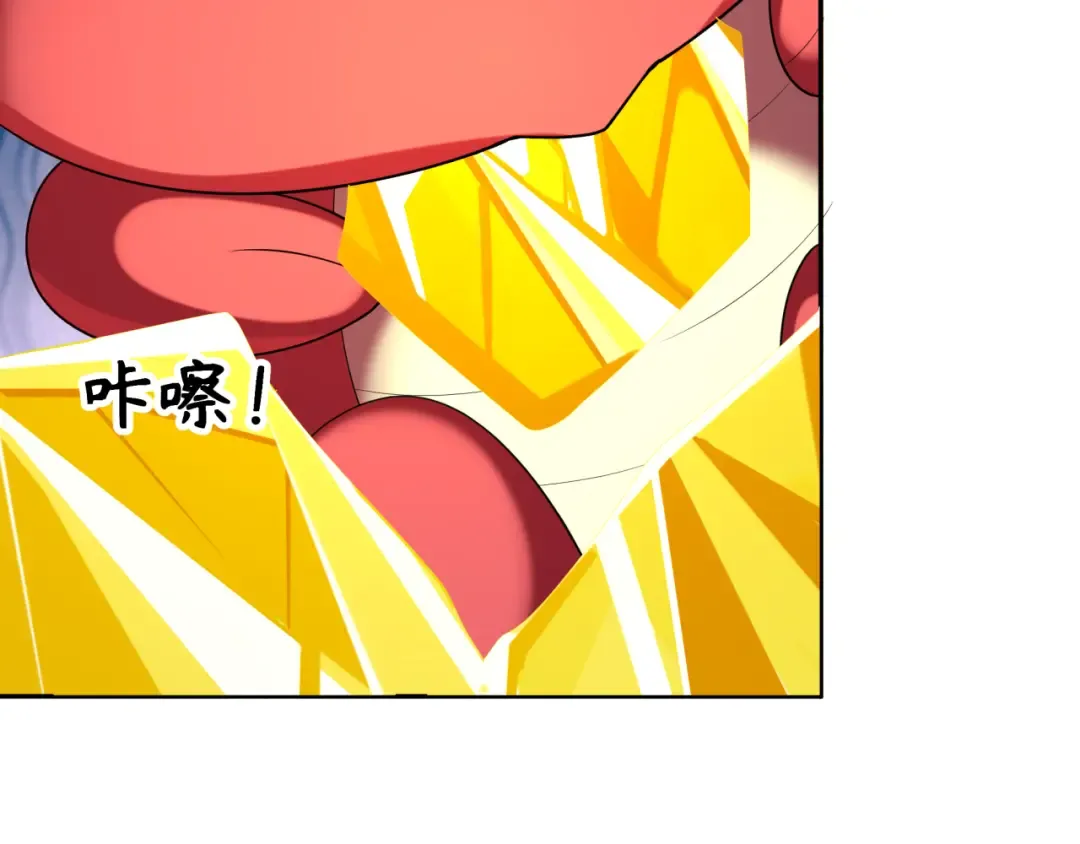 第233话 英灵级 第119页
