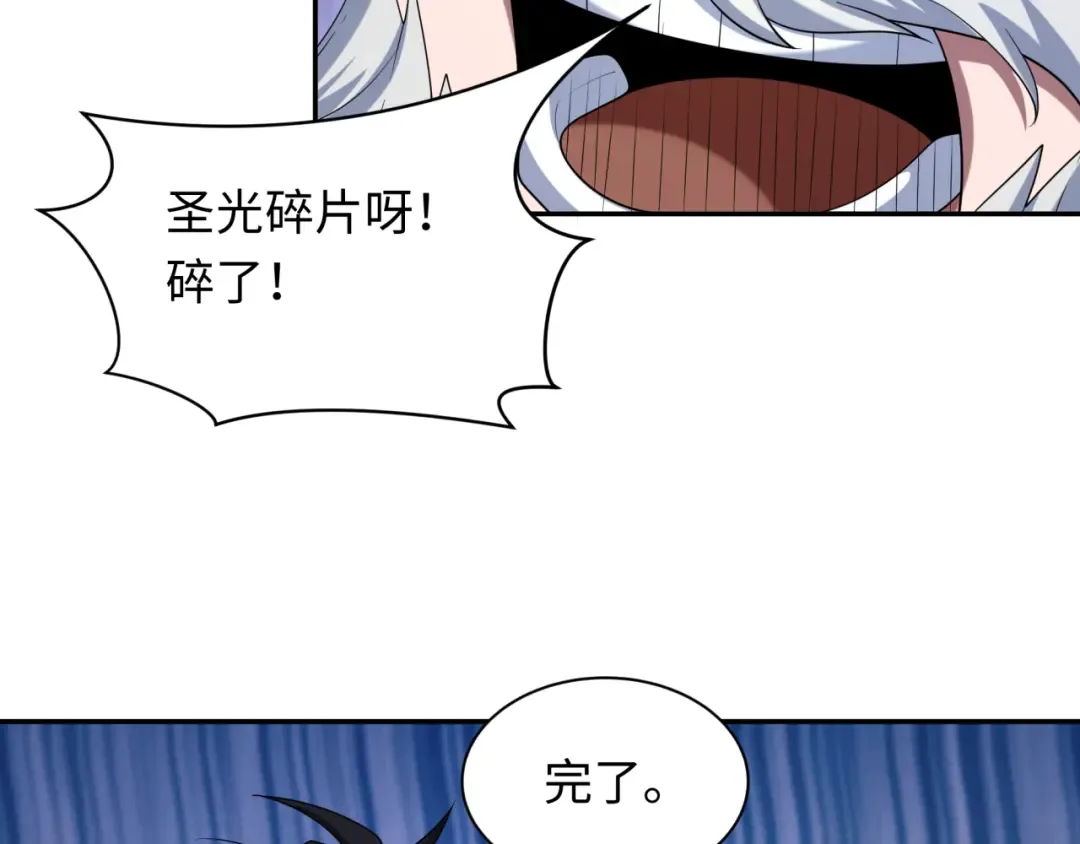 第233话 英灵级 第121页